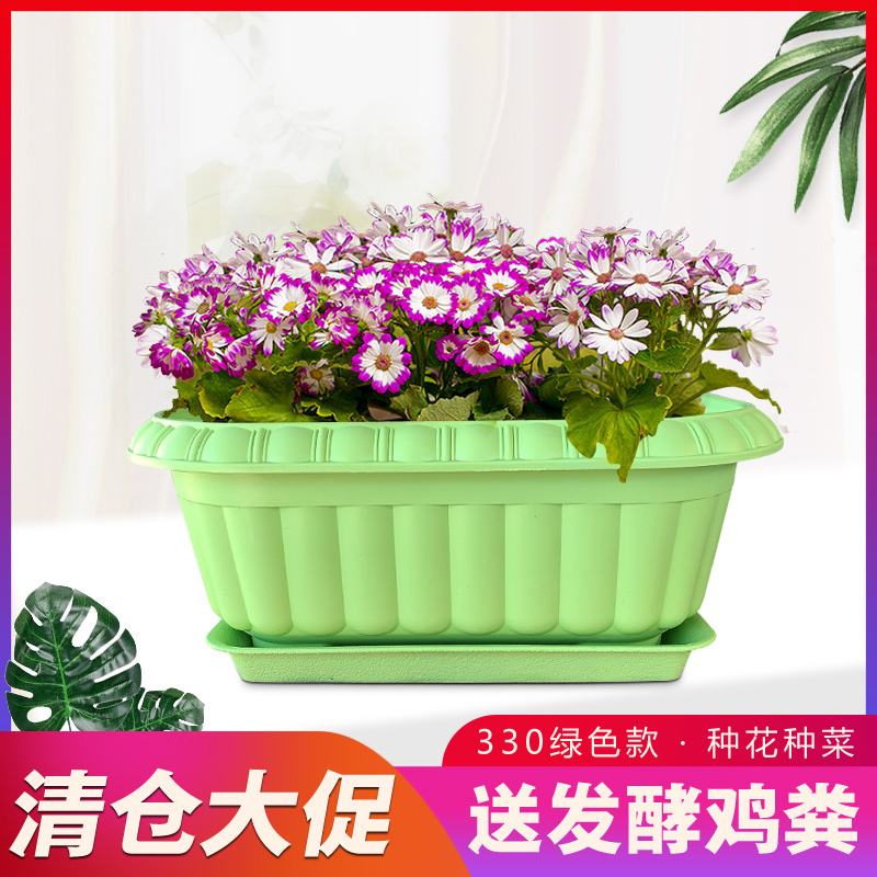 津沽园艺 花盆容器 方形花盆 种花种菜塑料花盆 长方形阳台种菜种花花盆 带托盘多肉花盆 (29.5*12.5cm)