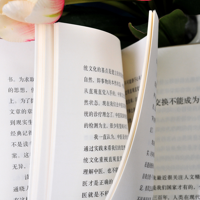 [正版]中国文化的根本精神 楼宇烈 著 中华书局 2017年2届文津图书奖获奖作品 一部厚积薄发的思想力作坚守传统文化高清大图