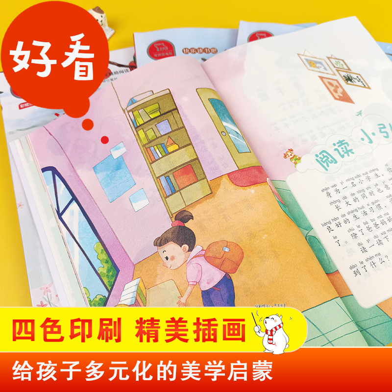 读读童谣和儿歌(1-4) [正版]快乐读书吧一年级上下册 读读童谣和儿歌4册和大人一起读一年级注音版注音版经典绘本套装四高清大图