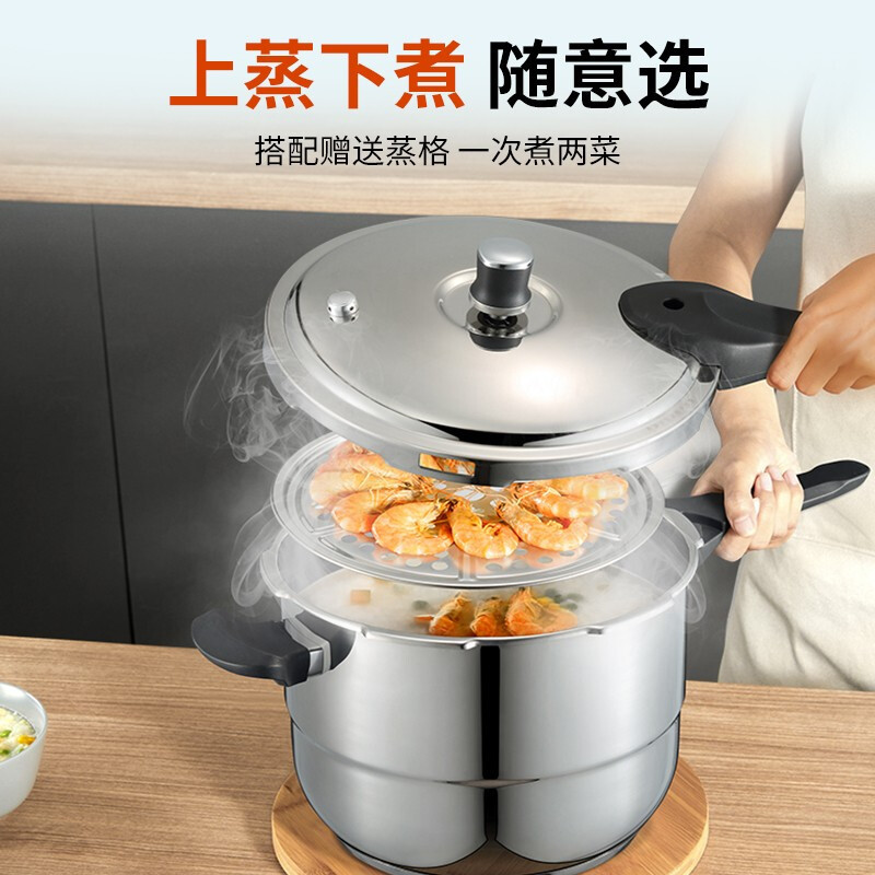 苏泊尔(SUPOR) 高压锅304不锈钢加高加厚大容量带蒸格银河星压力锅 电磁炉燃气通用 YS26E 送汤勺