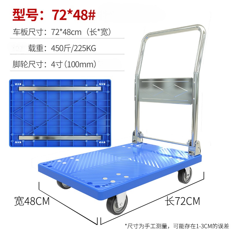 攸形塑料平板车4寸个高清大图