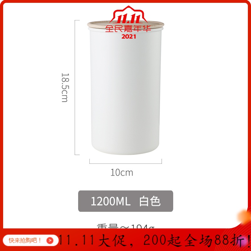 简约木盖密封罐子储物罐塑料防潮茶叶食品饼干果盒零食杂粮收纳瓶 白色-1200ml_383