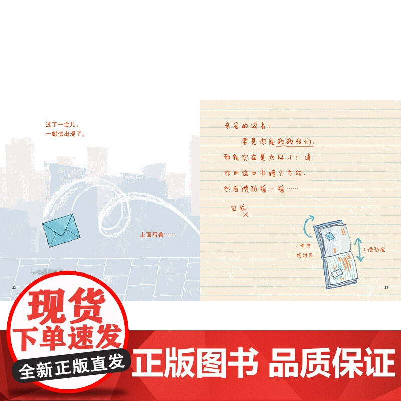 这本书吃了我的狗狗! (英)理查德·伯恩 正版书籍儿童绘本3到6岁睡前故事书幼儿园大班中班书籍早教儿童读物4岁孩子阅读的高清大图