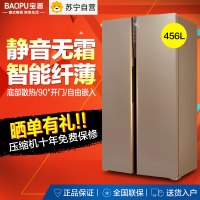 宝普(BAOPU)BCD-456W 456L升 双门对开门 智能/纤薄/风冷无霜家用节能电冰箱