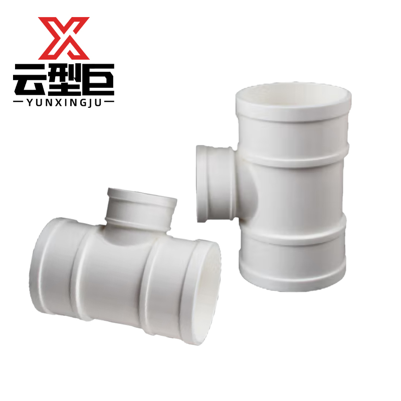 云型巨 PVC排水管变径三通 pvc排水管配件异径三通 110*160mm 单位:个高清大图