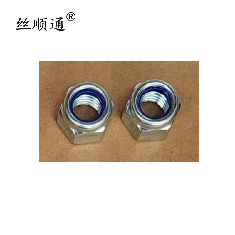 丝顺通 尼龙锁紧螺母 M12/个高清大图