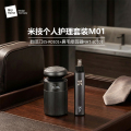 米技生活（MIJI) 个护套装M01 剃须刀+鼻毛修剪器