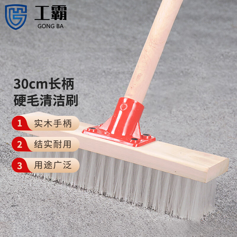 工霸(GONGBA)1.2米长柄地刷 户外地板刷清洁刷 宽30cm < 1把> 3把起订