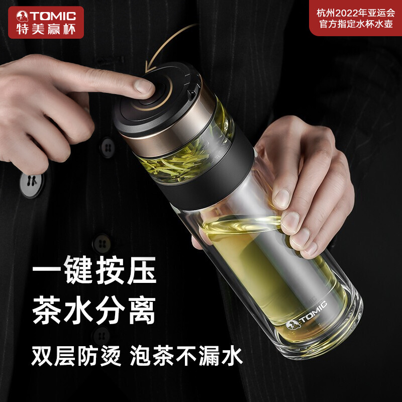 特美刻（TOMIC）双层玻璃杯男士茶杯便携茶水分离杯办公室泡茶水杯家用防烫透明杯子 TG80708高清大图