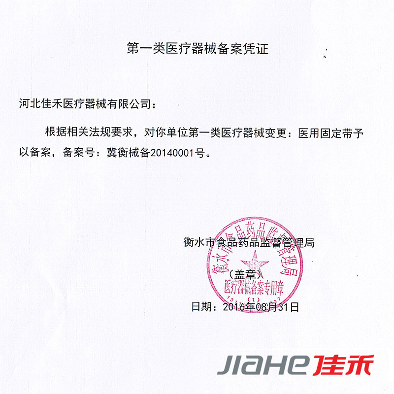 佳禾腰围固定带腰间盘突出护腰带腰肌劳损医用腰托腰椎间盘束腰带 L医用固定带33CM高腰款D16加宽型4根钢板支撑1年换新高清大图