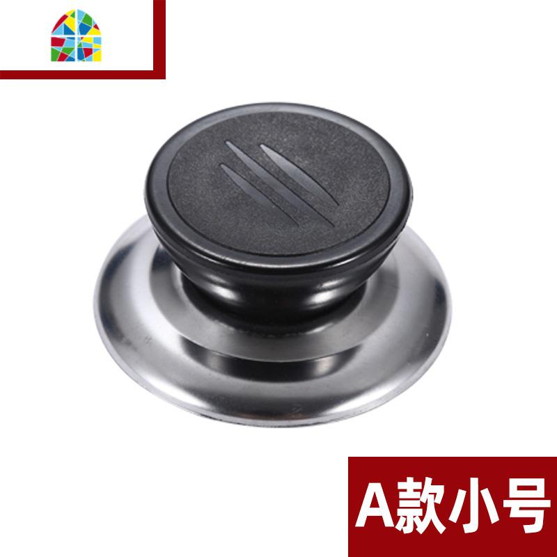 锅盖顶帽通用款不锈钢把手防烫可立式家用炒蒸锅顶珠配件原木头帽 FENGHOU A款小号高清大图