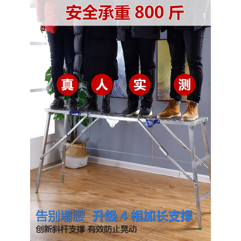 马凳折叠升降加厚便携装修施工伸纳丽雅缩马镫多功能梯子家用马橙脚手架 新升级款加厚方管面180*30高度145cm送配件