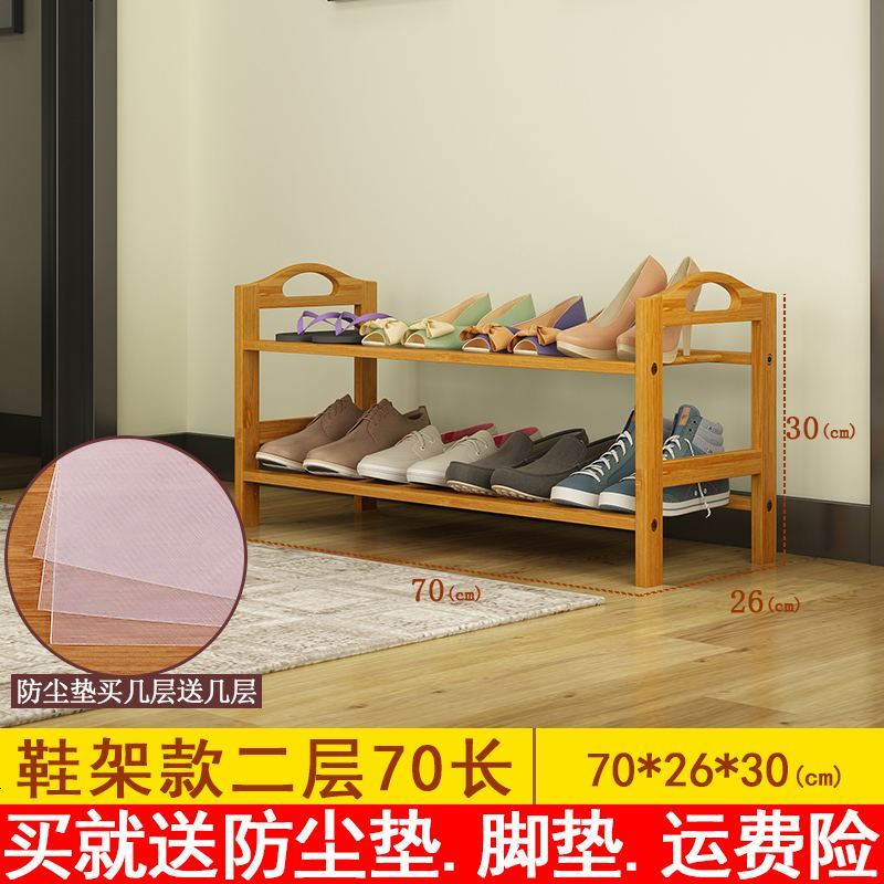 楠竹鞋架多层简易实木小鞋架子家用学生收纳架经济型简约现代鞋柜 二层70送垫