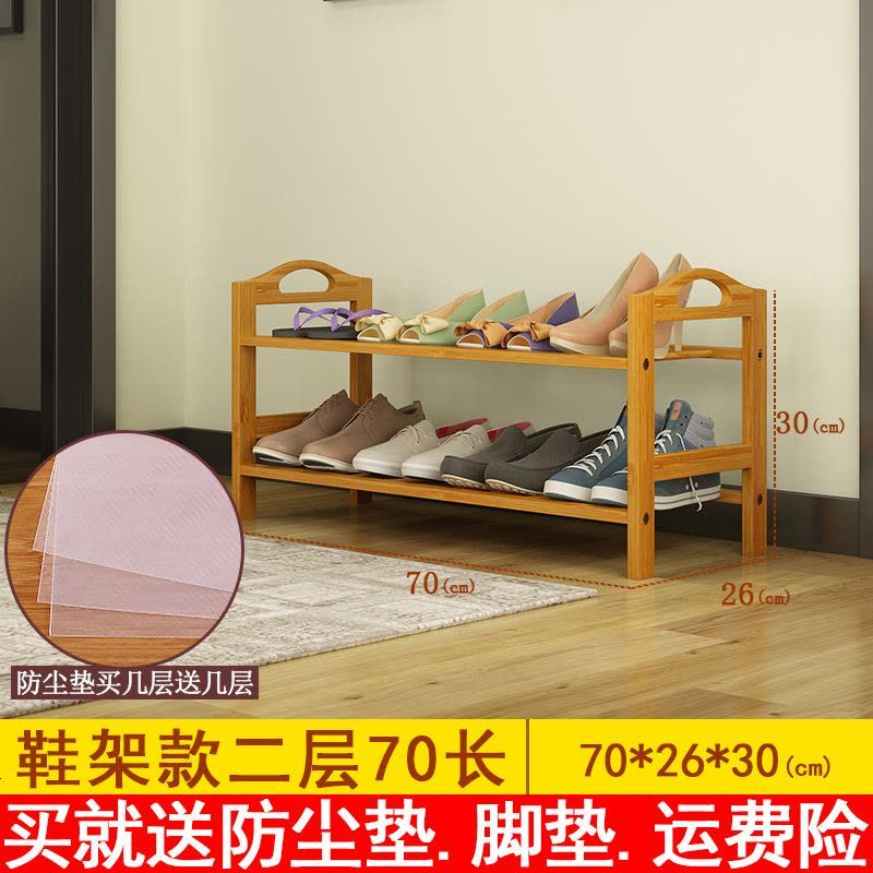 楠竹鞋架多层简易实木小鞋架子家用学生收纳架经济型简约现代鞋柜 二层70送垫图片