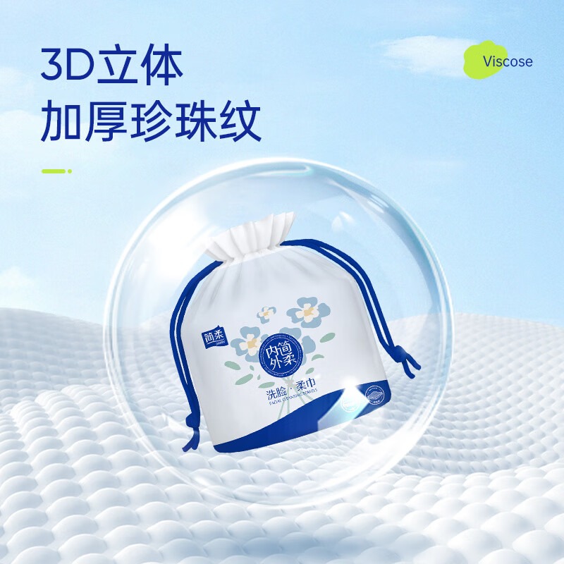 简柔 卷装珍珠纹洗脸巾(70段/卷)6卷装高清大图