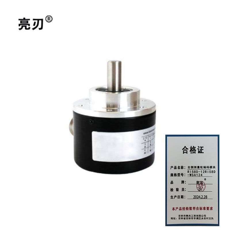 亮刃 右侧测量轮编码模块 RI58D-12RI58D-WSA124 个图片