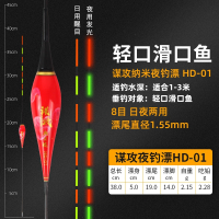 龙王恨咬钩变色夜钓漂加粗醒目日夜两用浮漂野钓鲫鲤鱼综合大物漂 其他 夜钓漂HD-01日夜两用不变色-送丹尼富电池