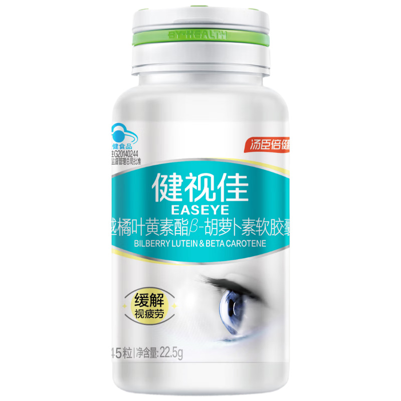 汤臣倍健胡萝卜素软胶囊越橘叶黄素酯营养搭配好吸收45粒*2瓶