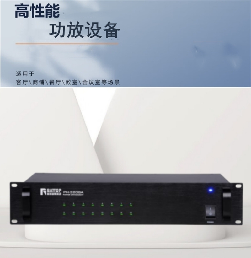 雷拓 PH-3208A 功放设备 (单位:台)高清大图