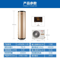 Haier/海尔统帅200升空气能热水器LHPA200-1.0D 10年包修 额定制热量3250W 中温保温