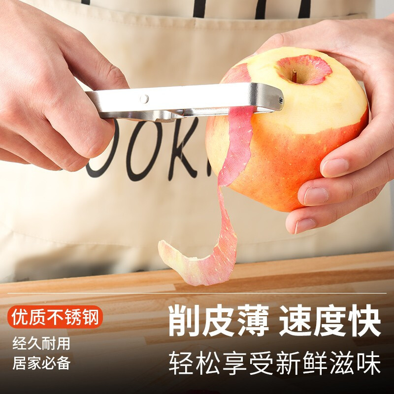 拜杰不锈钢水果削皮刀多功能水果刀苹果削皮刀削皮器瓜果去皮器手动刮皮刀