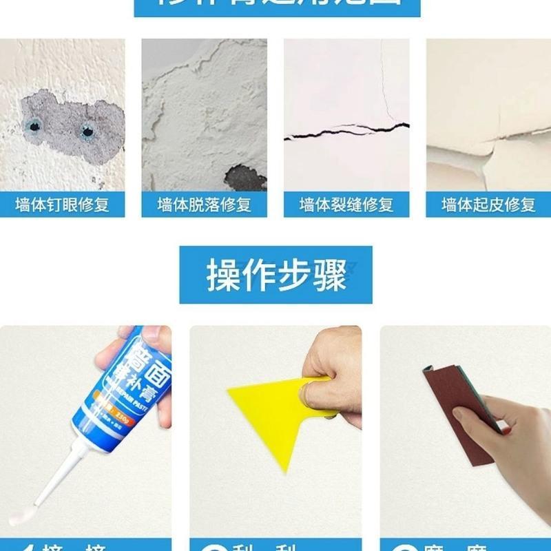 1支试用装(送工具) 补墙膏墙面修补膏白色墙体防水腻子膏腻子粉内墙刷墙涂料家用神器
