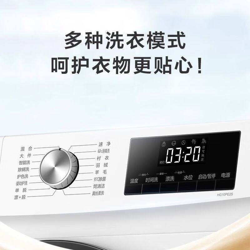 海信 HG10PE2S 超薄自由嵌空气洗10kg大容量家用滚筒洗衣机高清大图
