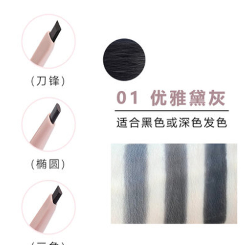 稚优泉 随芯所绘自动眉笔女防水防汗不容易脱色自然持久初学者雾01