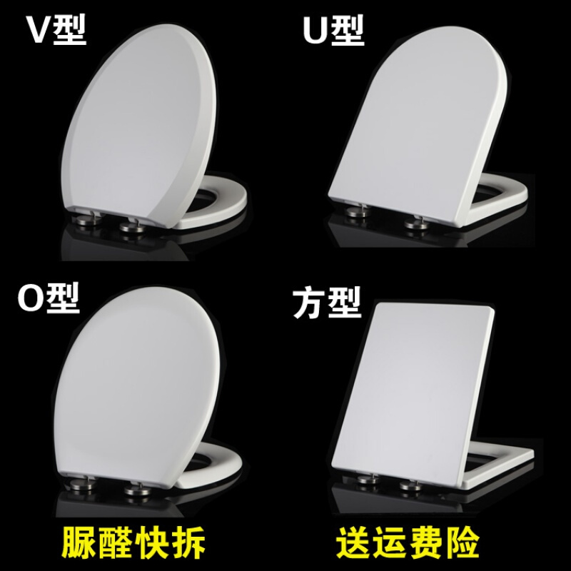 脲醛马桶盖通用老式加厚缓降大V型U型O型座便器盖板马桶圈坐厕板波迷娜BOMINA高清大图