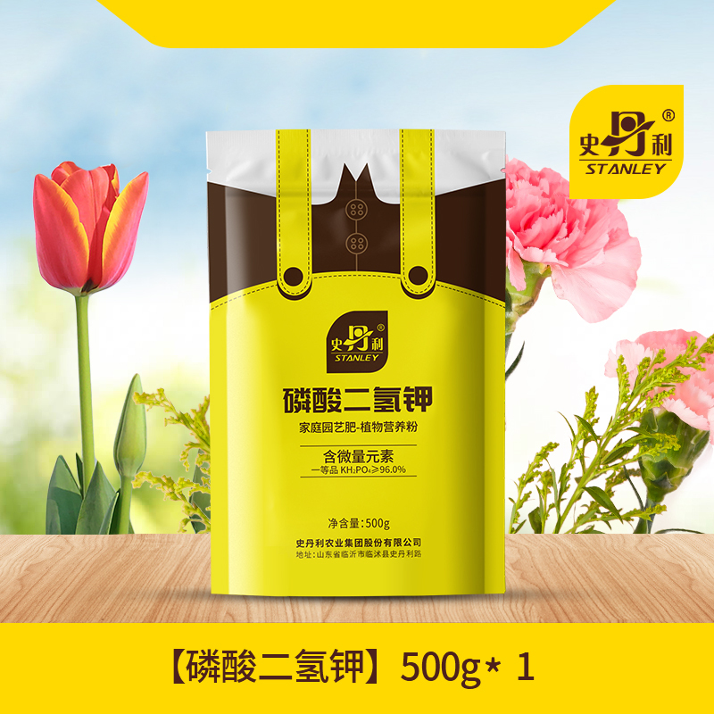 史丹利1810磷酸二氢钾花肥料花卉专用盆栽颗粒肥家用养花磷钾肥
