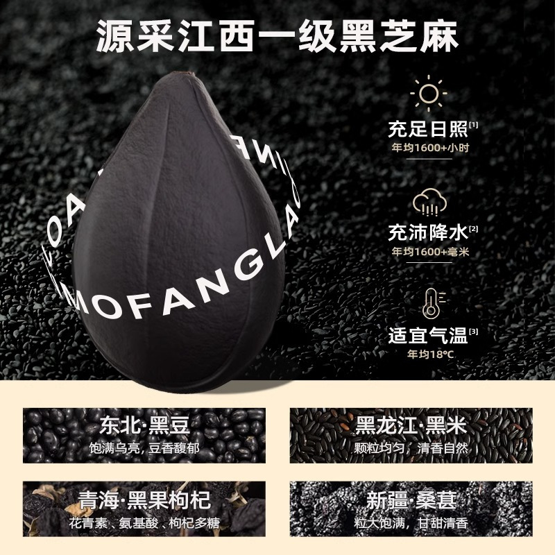 老金磨方[低糖好芝味]低糖黑芝麻丸(铁罐)126g*4罐+黑芝麻丸72g*1盒