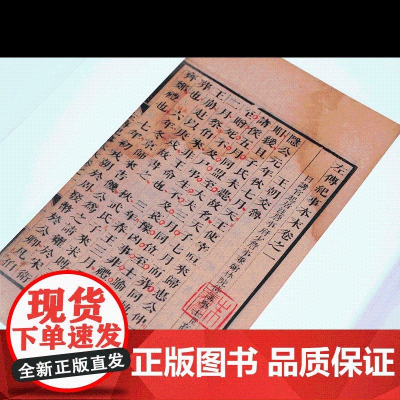 浙江文丛 高士奇全集(精装繁体竖排全二十册)收录高士奇撰写编纂的著作40余种/附收平湖高氏家集10余种 古籍文献研究资料高清大图