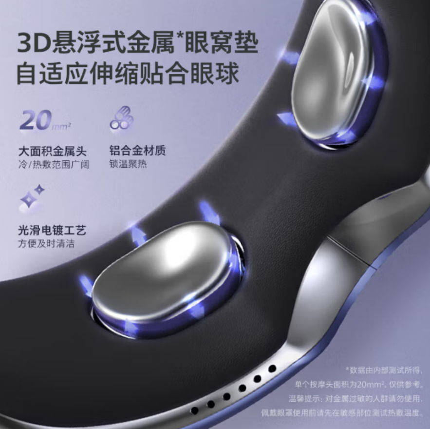飞利浦(PHILIPS)眼部按摩仪半导体冰敷热敷穴位双重气囊按摩器睡眠眼罩蓝牙护眼仪 PPM7501E高清大图