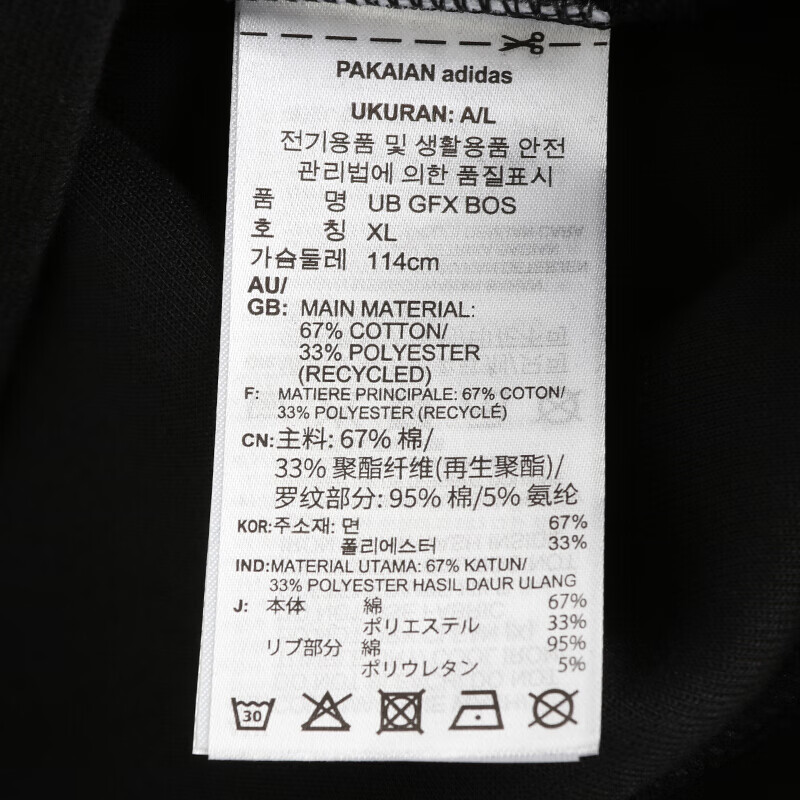 阿迪达斯 (adidas)卫衣男装新款运动长袖上衣黑色宽松套头衫GM4446