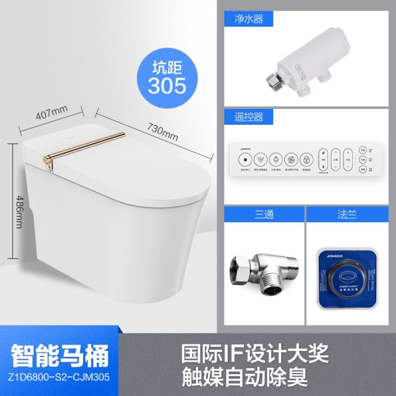 九牧(JOMOO)智能马桶一体式坐便器离座自动冲水带水箱除臭紫外线杀菌低音劲冲外置小冲Z1D6800