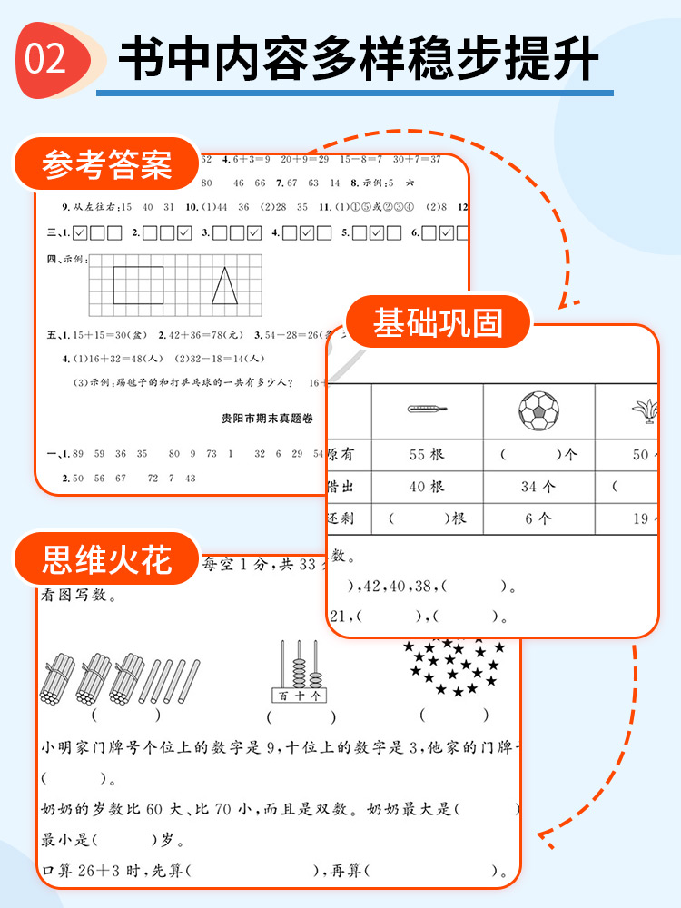 阳光同学数学[苏教版] 三年级下 [正版]2023春期末复习冲刺100分一二三四五六年级下册语文数学英语试卷测试卷人教北高清大图