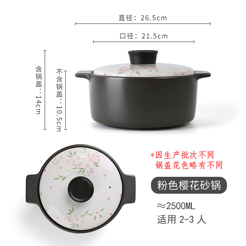 砂锅炖锅家用燃气陶瓷煲汤锅烘焙精灵明火大小号容量煲仔饭沙锅石锅 2.5L粉色樱花砂锅(收藏加购享365天烧坏换新)