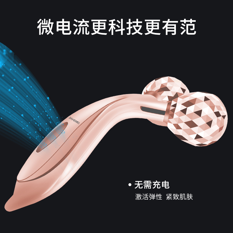 佳禾美瘦脸神器滚轮瘦脸仪脸部按摩器V脸美容仪器家用瘦脸贴HM-M14