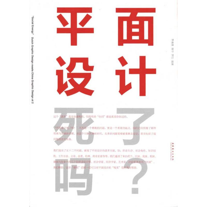 音像平面设计死了吗?李德庚 蒋华 罗怡