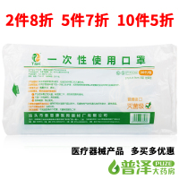 泰恩康一次性口罩男女医用防尘防粉尘灰尘批透气易呼吸10只装批发