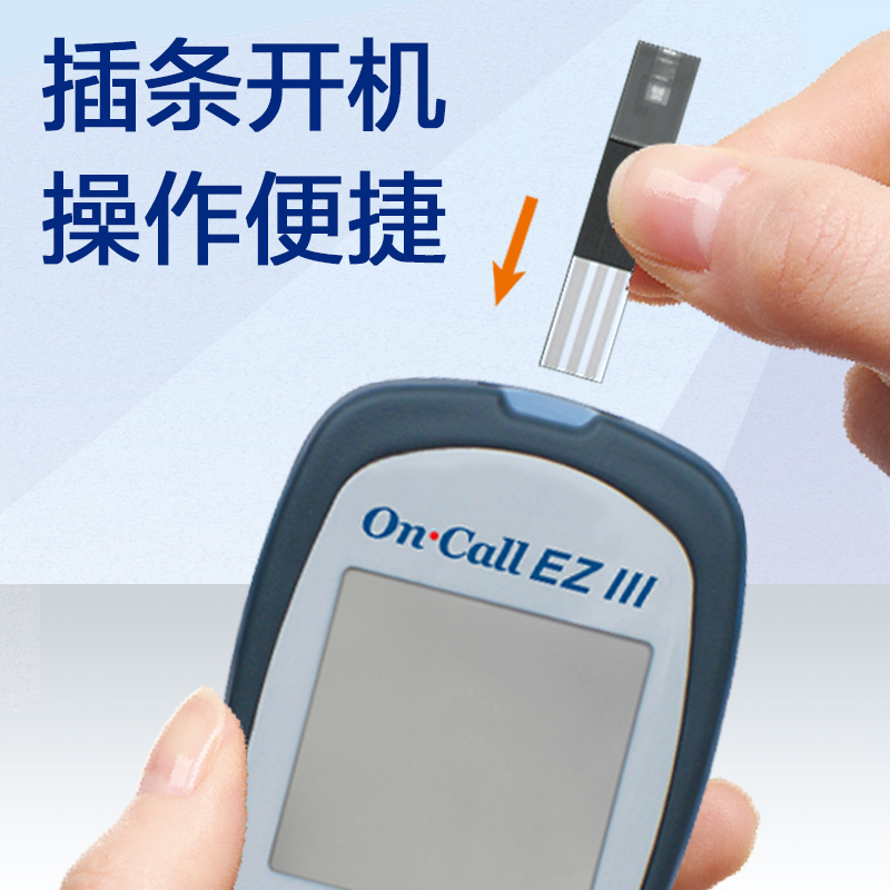 艾科EZIII血糖试纸100人份(无机器)血糖试条套装独立装100支试纸条老人和孕妇可用高清大图