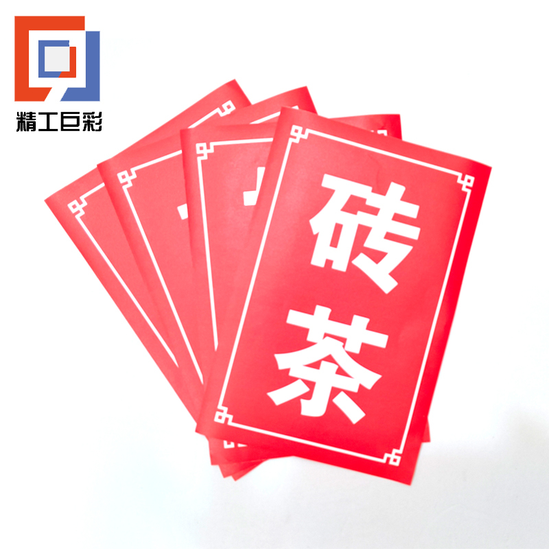 精工巨彩 定制标签 DZBQ-1高清大图