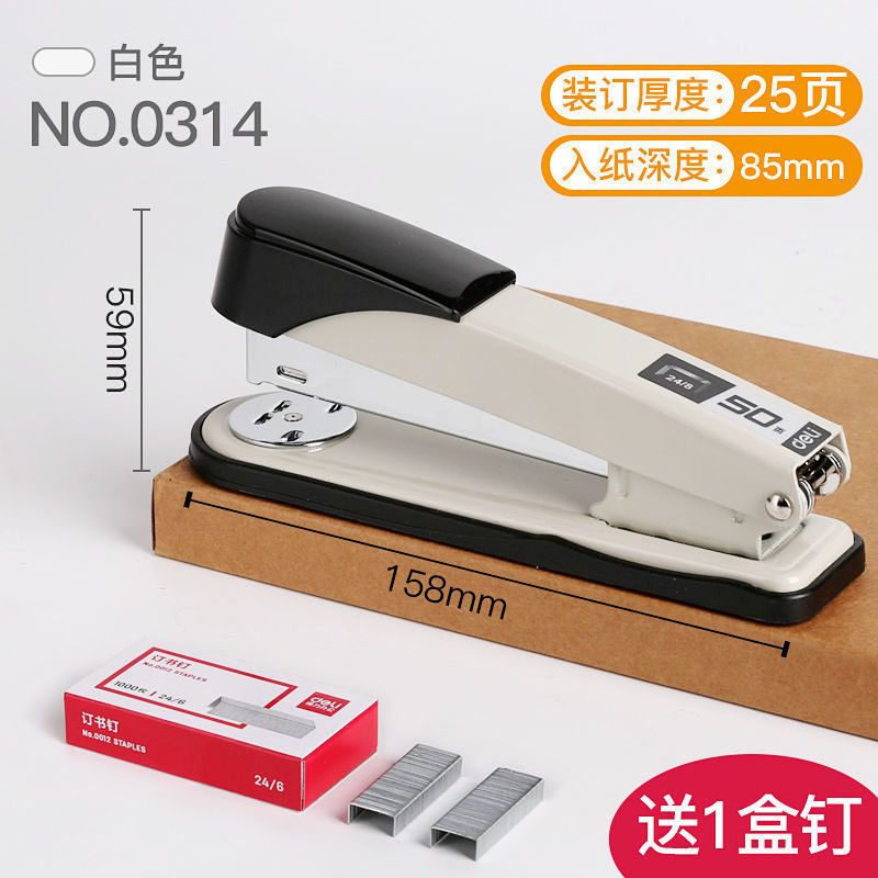 订书机大号订书器钉书机耐用通用型学生多功能装订机办公用品