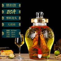 玻璃泡酒瓶5斤20斤无铅人参药泡酒瓶带龙头密封泡酒坛酿泡|精美锁扣加厚款水容量20斤 瓶子+防堵塑料龙头