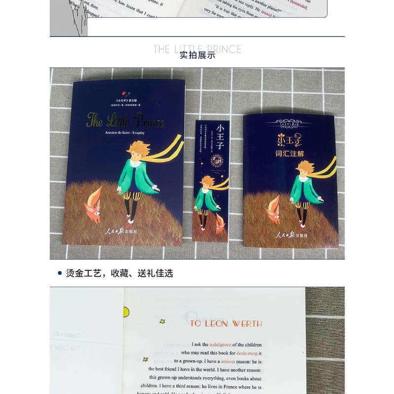 醉染图书《小王子》英文版9787511543431高清大图