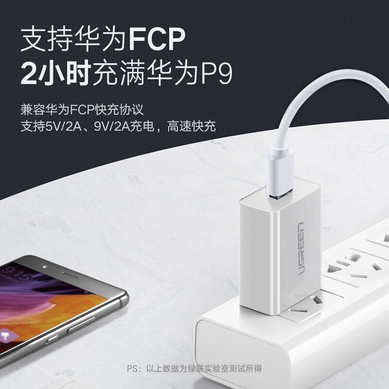 绿联(UGREEN) CD12240406 QC3.018w白色 个 充电器高清大图
