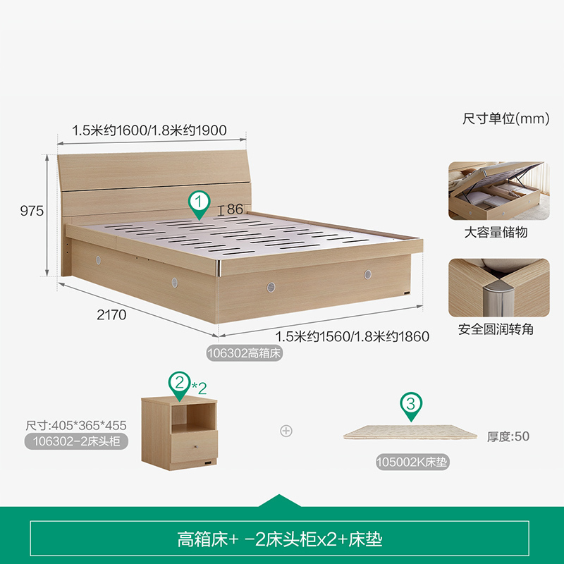 106302高箱床 【白橡木纹丨储物款】1.8米高箱床+床头柜*2+02K床垫