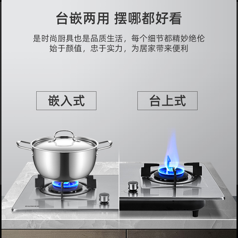 欧尼尔(OUNIER)A13燃气灶嵌入式天然气液化气煤气灶台嵌两用不锈钢家用大火力双灶节能台式灶台管道燃具 液化气灶