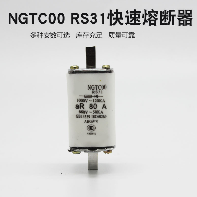 光易通(GYITONG) B24陶瓷保险熔断器熔芯63A