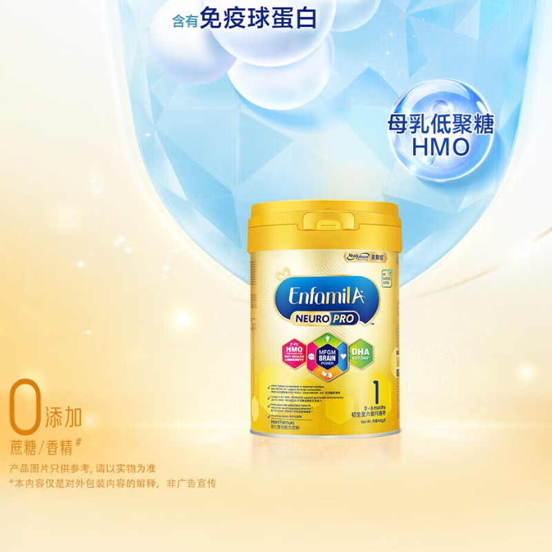 港版美赞臣A+ NeuroPro 1段 900g 3罐装